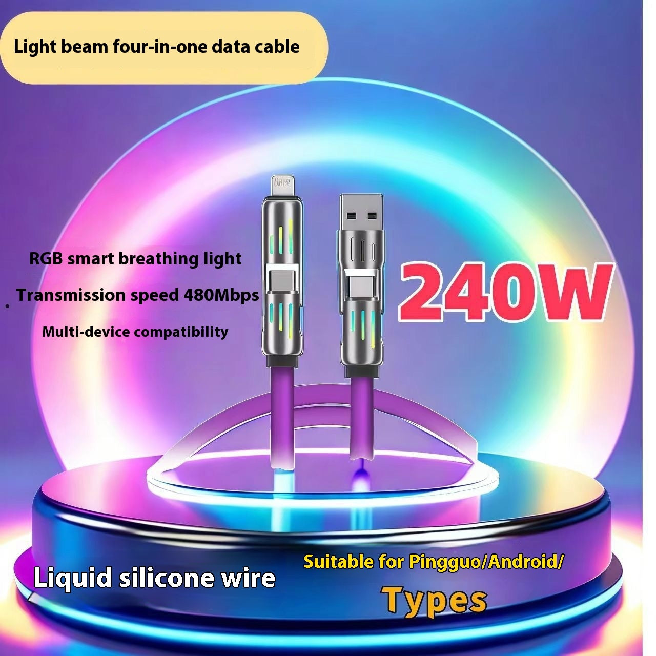 240W Light Column Four-in-one Colorful Indicator Light Mobile Phone Charging Cable